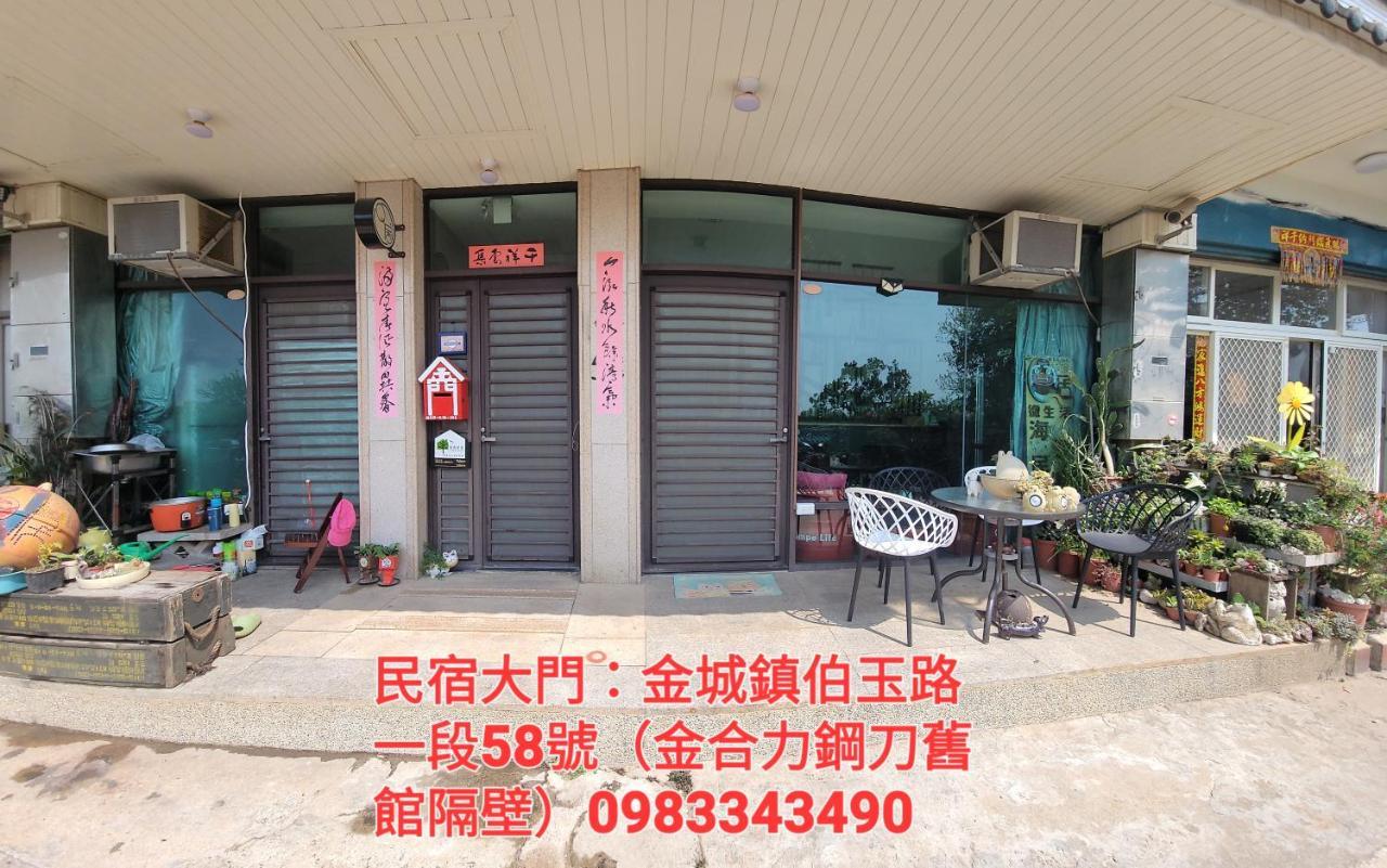Qg Life 城中館 寵物親子釣魚人民宿 Jincheng Eksteriør billede