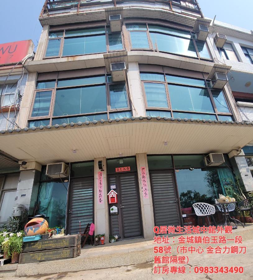 Qg Life 城中館 寵物親子釣魚人民宿 Jincheng Eksteriør billede